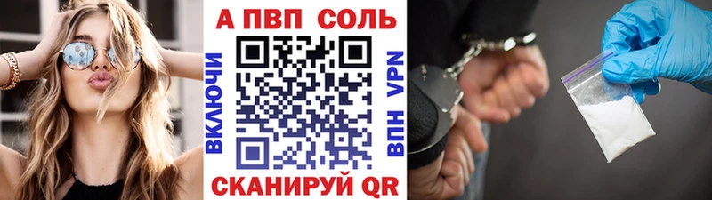 Альфа ПВП СК  купить наркотики сайты  Полысаево 