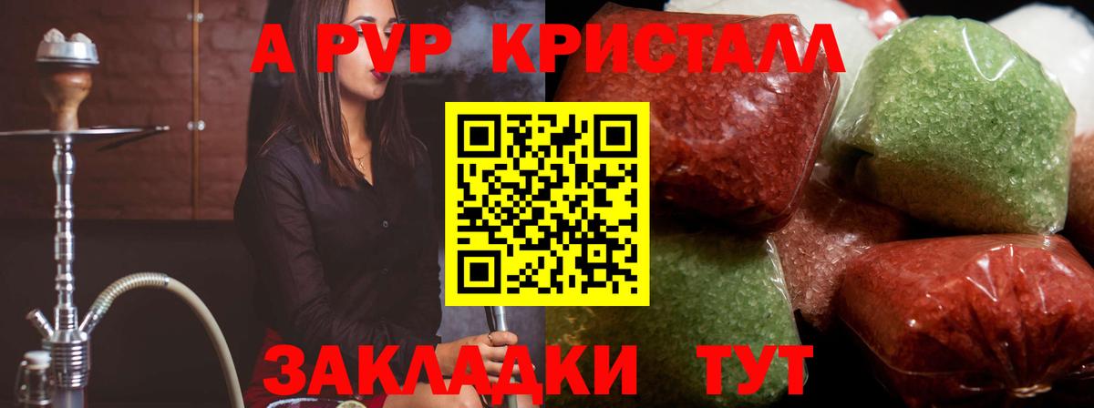 APVP  Alpha PVP крисы CK  Полысаево  Вход с VPN  сколько стоит  Alpha-PVP Соль 