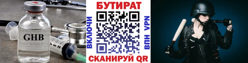 Бутират буратино  Полысаево 