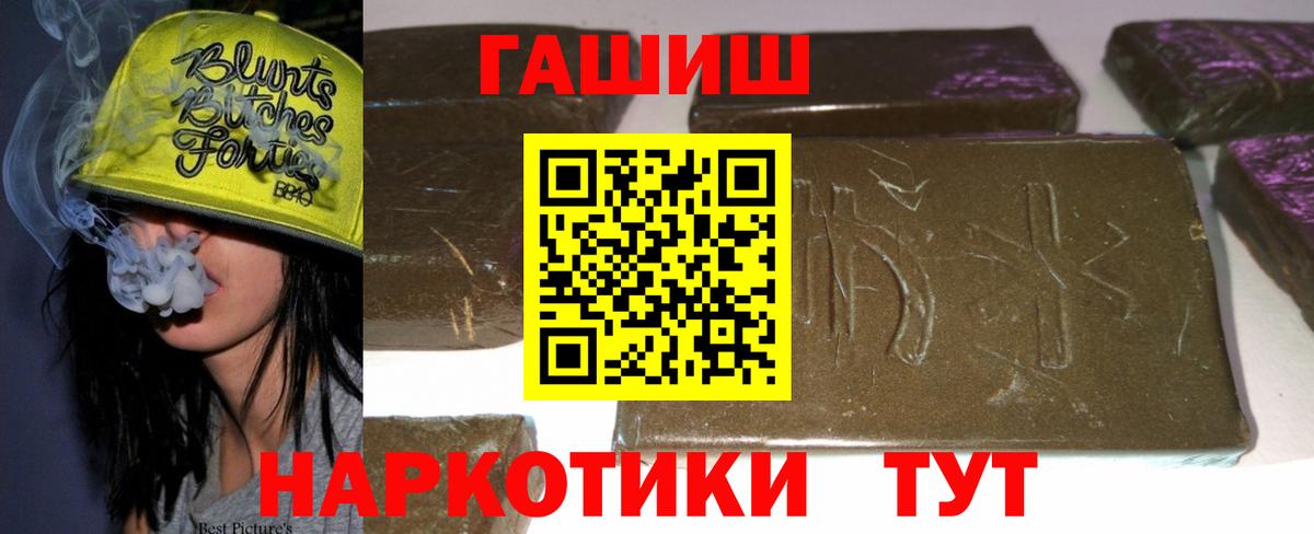 ГАШ убойный  Вход с VPN  ГАШ ice o lator  Полысаево 