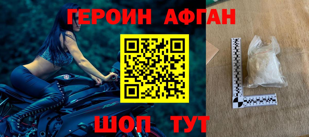 Героин хмурый  Вход с VPN  Полысаево 
