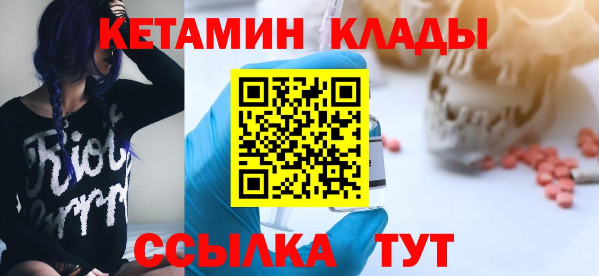 КЕТАМИН VHQ  Вход с VPN  Полысаево  kraken зеркало  Кетамин VHQ 