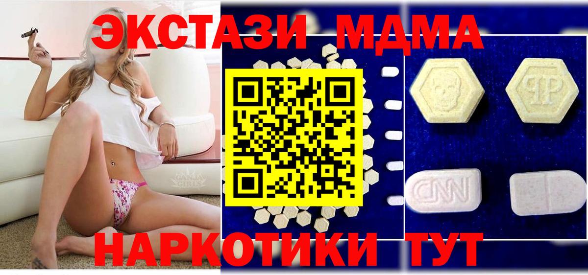 MDMA кристаллы  Вход с VPN  MDMA  МДМА молли  Полысаево 
