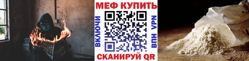 Меф VHQ Полысаево