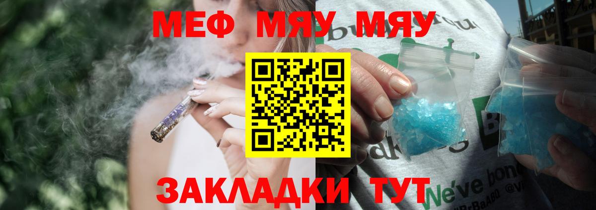 Меф мука  МЕФ мука  Полысаево  Мефедрон  Вход с VPN 