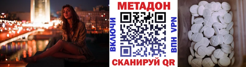 МЕТАДОН VHQ  дарнет шоп  Полысаево 