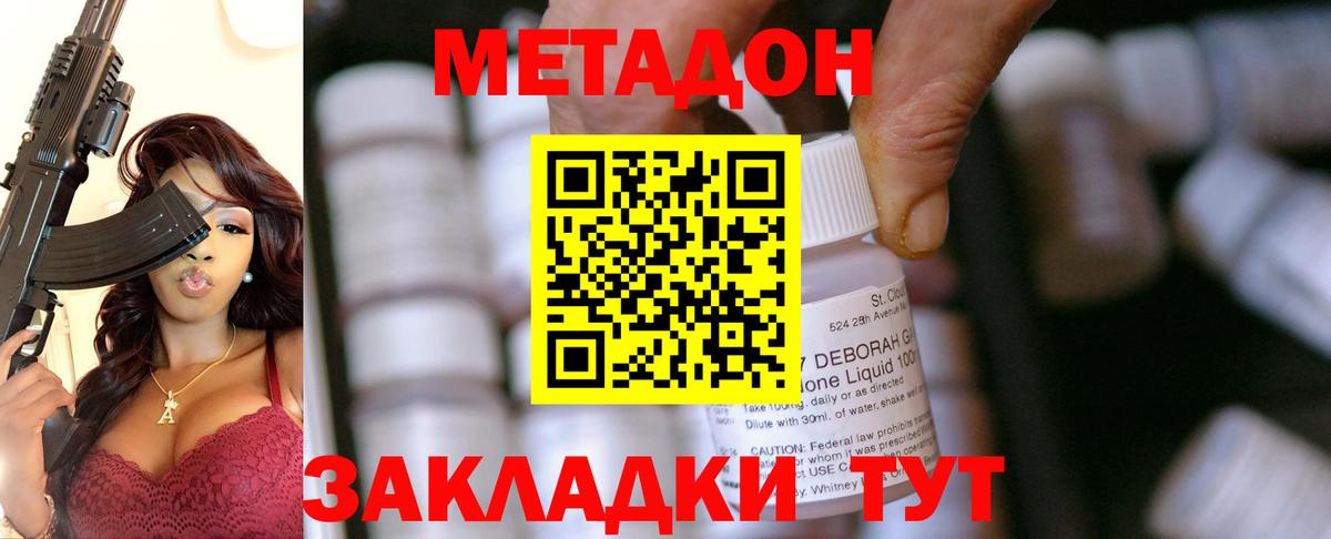 Полысаево  МЕТАДОН VHQ  маркетплейс телеграм  Вход с VPN  МЕТАДОН кристалл 
