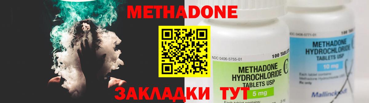 Метадон белоснежный Полысаево