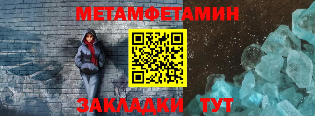 Полысаево  МЕТАМФЕТАМИН пудра  Вход с VPN 