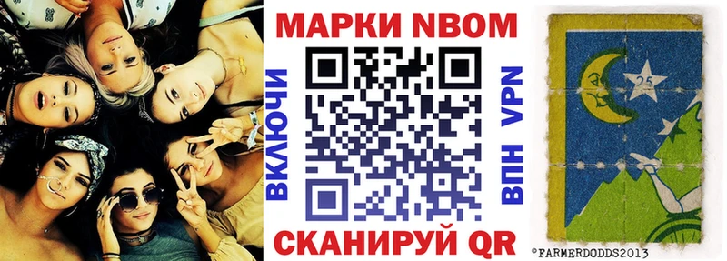 Марки 25I-NBOMe 1,5мг  kraken ONION  Полысаево 